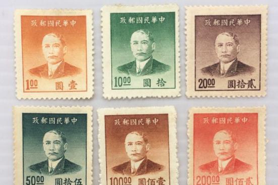普50《上海大東一版孫中山像金圓郵票》——金圓券時代的特殊郵資憑證